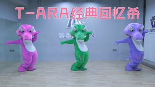 🐊 经典回忆杀 T-ARA——「Day By Day」