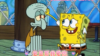 [SpongeBob SquarePants × Squidward] Menurut statistik yang tidak lengkap, saya sudah makan semua pot