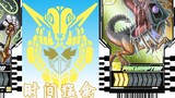 Kamen Rider Gotchard Time Raptor Transformation Sound Effect