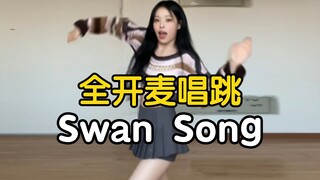 【药药】温温柔柔的一叶之歌