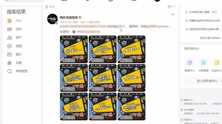 定了！流浪地球3 2027上映 官方：请网友给刘培强复活支招！