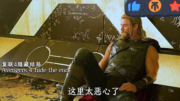 漫威 复联隐藏结局