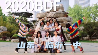 【临沂一中y=x偶像研究社】彩虹节拍♢这一刻就是你的舞台♢【BDF2020-山东临沂】