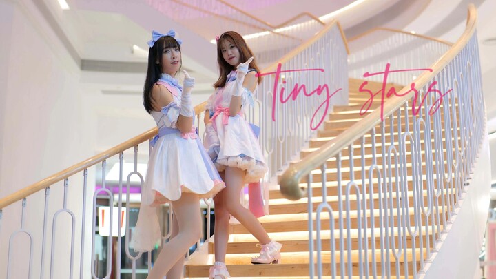 【Tiny Stars】Lanxi * Mumu shine! Like a shooting star across the sky! ! !