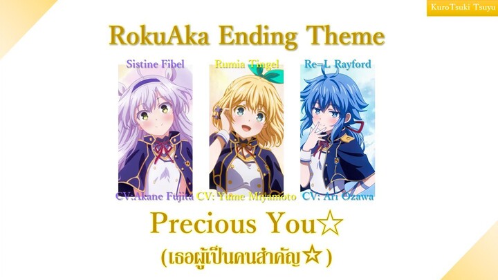 RokuAka ED -Precious You☆ แปลไทย Color Coded | (Kan/Rom/Thai)