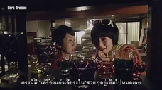 นักสืบหลังมื้อค่ำ ภาคสารวัตรคาซามัตสึริ Part 1