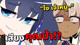 Kronii ลองพูดเสียงต่ำ ทำเอาผมปอดโยก!! [Vtuberซับไทย]