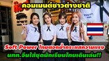 วัยรุ่นจีนคลั่งแฟชั่นชุดนักเรียนไทย ถึงขั้นใส่ชุดนักเรียนไทยเดินเล่นปักชื่อสุดเก๋ คอมเมนต์ต่างชาติ
