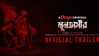 মুনতাসীর - Muntasir (2022) | New Bangla Web Series