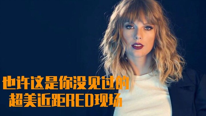 【Taylor Swift】Red【美到窒息!超美近距离拍摄怎么能错过】