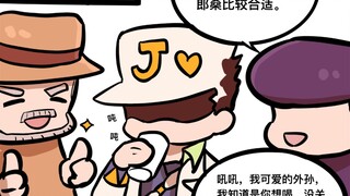 【JOJO】做咩工阿，够钟饮茶了喔~