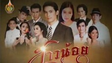 Sao Noi (สาวน้อย) EP.1