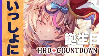 お歌うたって誕生日をいっしょにお迎えしよう！！！！～当日のライブとかの話～【尾丸ポルカ/ホロライブ】