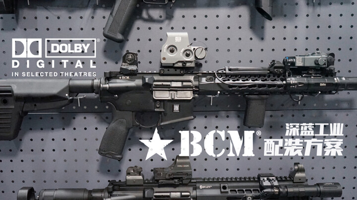 【深蓝工业】BCM AR15 4K全方位赏析