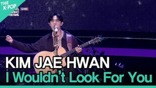 KIM JAE HWAN, I Wouldn’t Look For You (김재환, 찾지 않을게) [2022 서울뮤직페스티벌 DAY4]