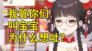 【笙歌】别人叫宝宝能养gachi，我叫宝宝为什么想吐？