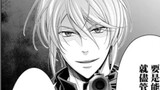 [Fomo/L Yue] Dia sangat manis sehingga dia akan membunuhmu! Detektif yang mendominasi jatuh cinta de