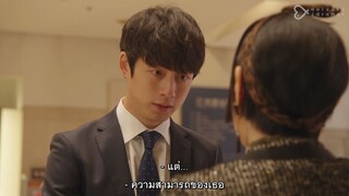 ประทับรักวิวาห์วุ่น ep09