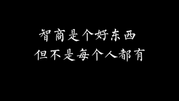 智商是个好东西，看狐妖小红娘怎么打倒反派