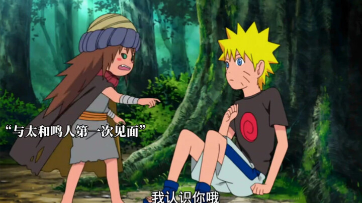 "Naruto's first friend Yuta"