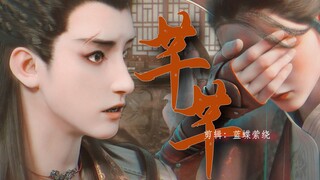 “徒弟怎么就不能和师父在一起了？！”【落明轩×尹落霞|少年歌行】