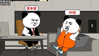 年轻人你为什么不加班！