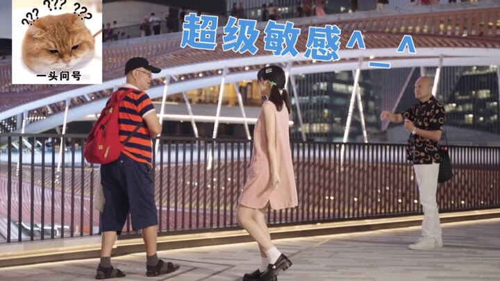 这妹妹可爱，就是有点社死？！超级敏感o(^_^)o