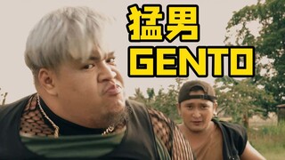我们也是男团！猛男版GENTO应援菲律宾老乡SB19