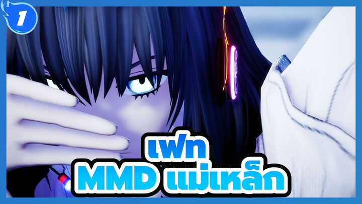 [เฟทMMD]แม่เหล็ก- โอเบรอน & ฟูจิมารุ ริทสึกะ *2_1