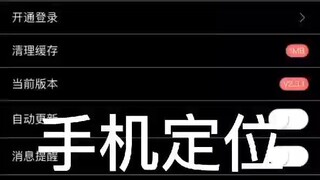 知道手机号码就能监控定位找人软件+定位微信：𝟕𝟔𝟐𝟒𝟎𝟎𝟗𝟔-定位找人软件