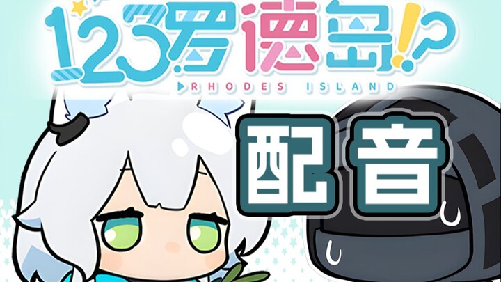 【动态短漫】迷迭香：博士有什么头绪吗......