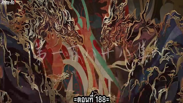 โลกสมบูรณ์ ตอนที่188 ซับไทย Cr.fb animr no1