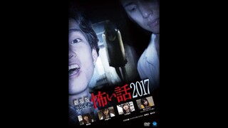 Gekijō-ban Hontō ni Atta Kowai Hanashi 2017