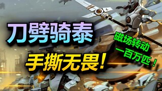 钛星武神手撕星际战士？欧皇玩战锤能有多离谱！