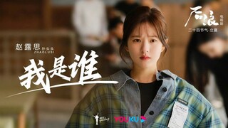 Gen Z "Hou Lang" 2023 [Eng.Sub] Ep07