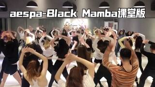 【aespa】SM新女团aespa出道曲《Black Mamba》速翻课堂版