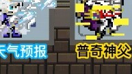อัปเดตเวอร์ชัน jojo eye of Heaven 1.1.4