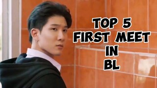 [BL] TOP 5 FIRST MEET in BL