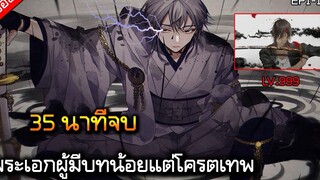 (สปอย) ศึกซามูไรข้ามมิติ ⚔ เรื่อง — Katsugeki Touken Ranbu ( 35นาทีจบ )