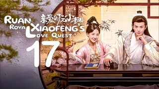 EP17/20 Ruan Xiaofeng's Royal Love Quest (2025)