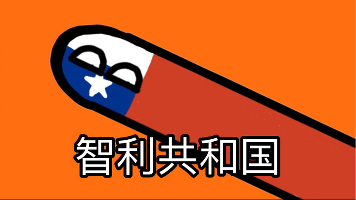智利智利共共和国国（萨卡班甲鱼）