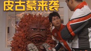 [Ultraman Max] Pigmon và King Red trở lại lần nữa, ngôi sao Shama độc ác cuối cùng cũng ngoại tuyến