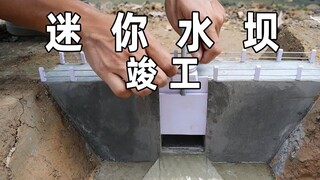 手工大神搭建出一个迷你水坝，蓄水泄洪功能一应俱全！