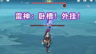 【原神】20级小鹿无伤雷神周本