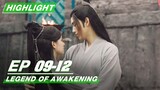 Highlight: Legend of Awakening EP09-12 | 天醒之路 | iQIYI