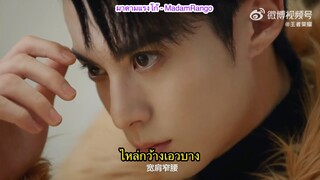 ซับไทย DylanWang x Honor of Kings