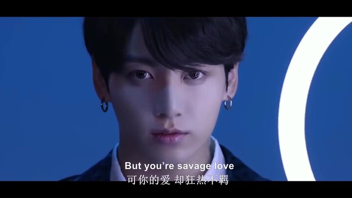 Savage Love(狂野之爱) 中英字幕