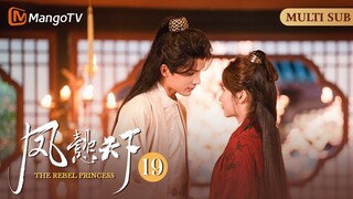 ENG SUB《凤懿天下》EP19 司马期劝凤懿假死私奔 从此远走江湖逍遥自在  | The Rebel Princess | MangoTV Drama