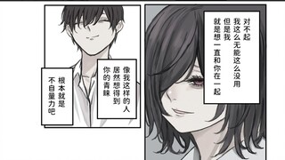 像我这样没用的人，妄想永远陪在你的身边，根本就是不自量力吧……