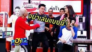 แบ๊วๆพี่ไม่ชอบถ้าหยาบๆนี่ทางพี่เลยยย| บริษัทฮาไม่จำกัด (มหาชน)